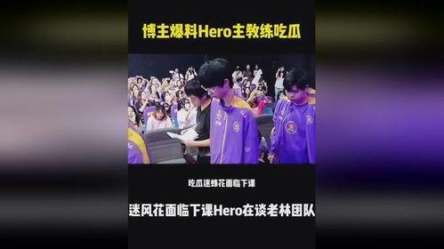 爆料博主吃瓜是真的吗视频,揭秘“吃瓜博主吃瓜是真的吗”视频真相