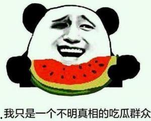 吃大瓜的群众视频真实吗,真实与否，真相揭晓