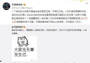 福州吃瓜爆料事件视频,真相与争议交织