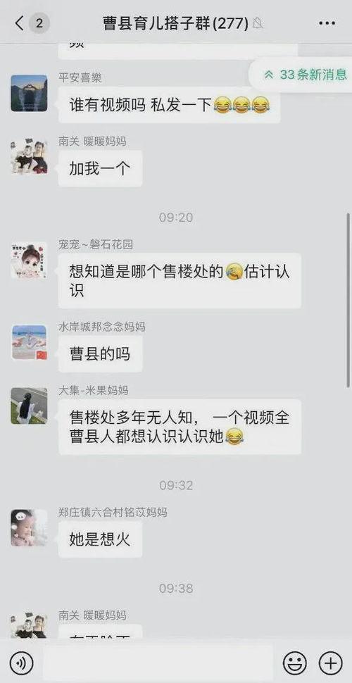 曹县吃瓜7.29视频,一场网络狂欢背后的真相